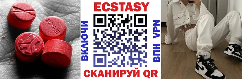 Экстази круглые  Озёрск 