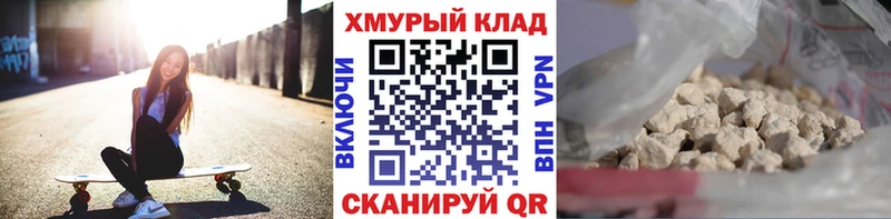 ГЕРОИН хмурый закладка OMG рабочий сайт Озёрск