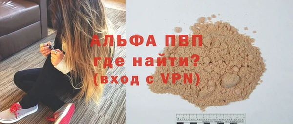альфа пвп Беломорск