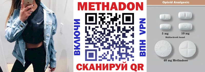 Метадон кристалл  Озёрск 