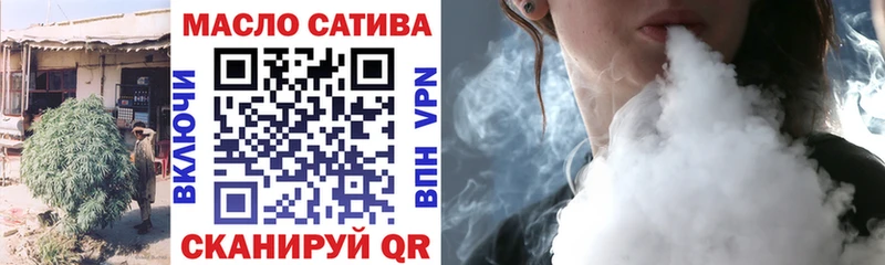 купить наркотик Озёрск ТГК жижа